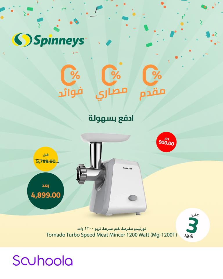 spinneys offers from 18mar to 18mar 2025 عروض سبينس من 18 مارس حتى 18 مارس 2025 صفحة رقم 28